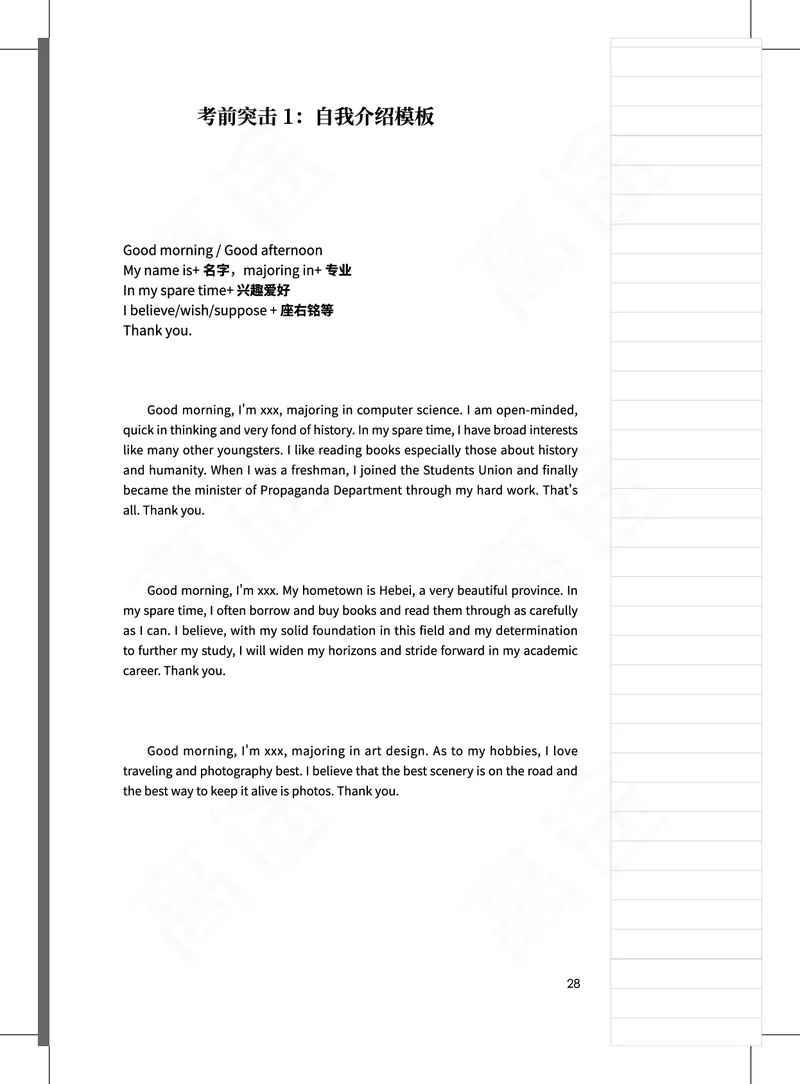 (2.7)-六级口语讲义_英语四六级保存避免失效_最新更新，视频都在这_2026，6月六级速转存易和谐_1、2025年6月六级_02.2026六级英语高途_六级秋季全程Standard班_{2}--资料_{2}-课程资料库
