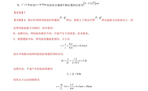 考点巩固卷50波的干涉和衍射（解析版）_04高考物理_新高考复习资料_2024新高考复习资料_一轮复习资料_完2024年高考物理一轮复习考点通关卷（新高考通用）_考点巩固卷_力学部分