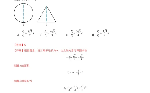 考点巩固卷61电路的基本概念和规律（解析版）_04高考物理_新高考复习资料_2024新高考复习资料_一轮复习资料_完2024年高考物理一轮复习考点通关卷（新高考通用）_考点巩固卷