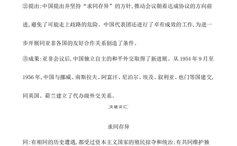 课题25中华人民共和国成立和向社会主义的过渡教案_07高考历史_新高考复习资料_2022年新高考复习资料_2022届一轮复习讲练结合7.11更新_系列1