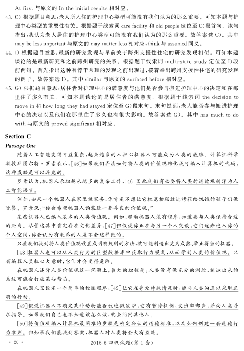 2016.06英语四级解析第1套_英语四六级保存避免失效_最新更新，视频都在这_2026，6月六级速转存易和谐_0、2025年12月六级_00.学丞六级全程班刘晓燕_00讲义资料_四六级历年真题汇总(1)