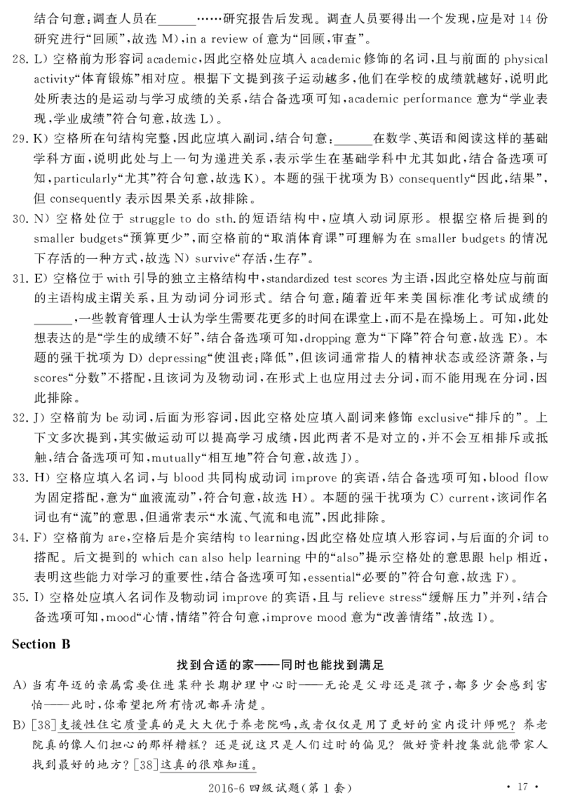 2016.06英语四级解析第1套_英语四六级保存避免失效_最新更新，视频都在这_2026，6月六级速转存易和谐_0、2025年12月六级_00.学丞六级全程班刘晓燕_00讲义资料_四六级历年真题汇总(1)