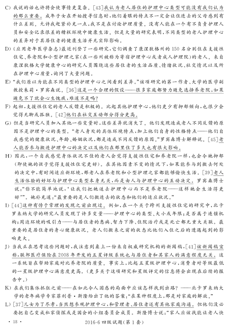 2016.06英语四级解析第1套_英语四六级保存避免失效_最新更新，视频都在这_2026，6月六级速转存易和谐_0、2025年12月六级_00.学丞六级全程班刘晓燕_00讲义资料_四六级历年真题汇总(1)