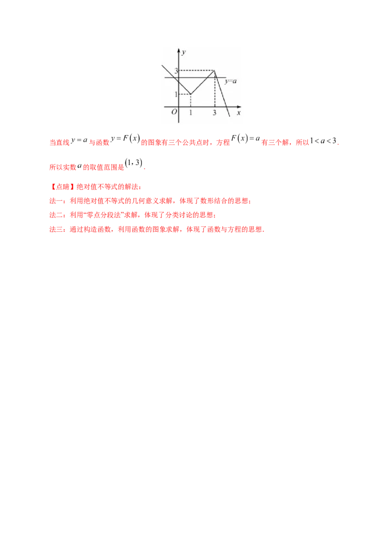 专题12不等式选讲&mdash;&mdash;2020年高考真题和模拟题文科数学分项汇编（教师版含解析）_新高考复习资料_2022年新高考资料_2022年一轮复习各版本_1.新高考2022年高考数学一轮复习