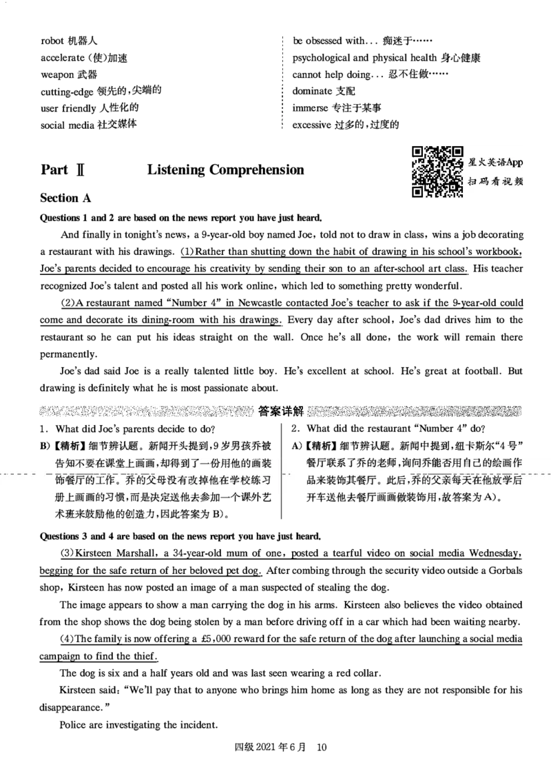 2021.06英语四级答案解析第1套_英语四六级保存避免失效_最新更新，视频都在这_2026、6月四级速转存易和谐_新大学英语2025.6月4.6级真题_※1.四级历年真题、解析及听力_2.2017-2024年（新题型）