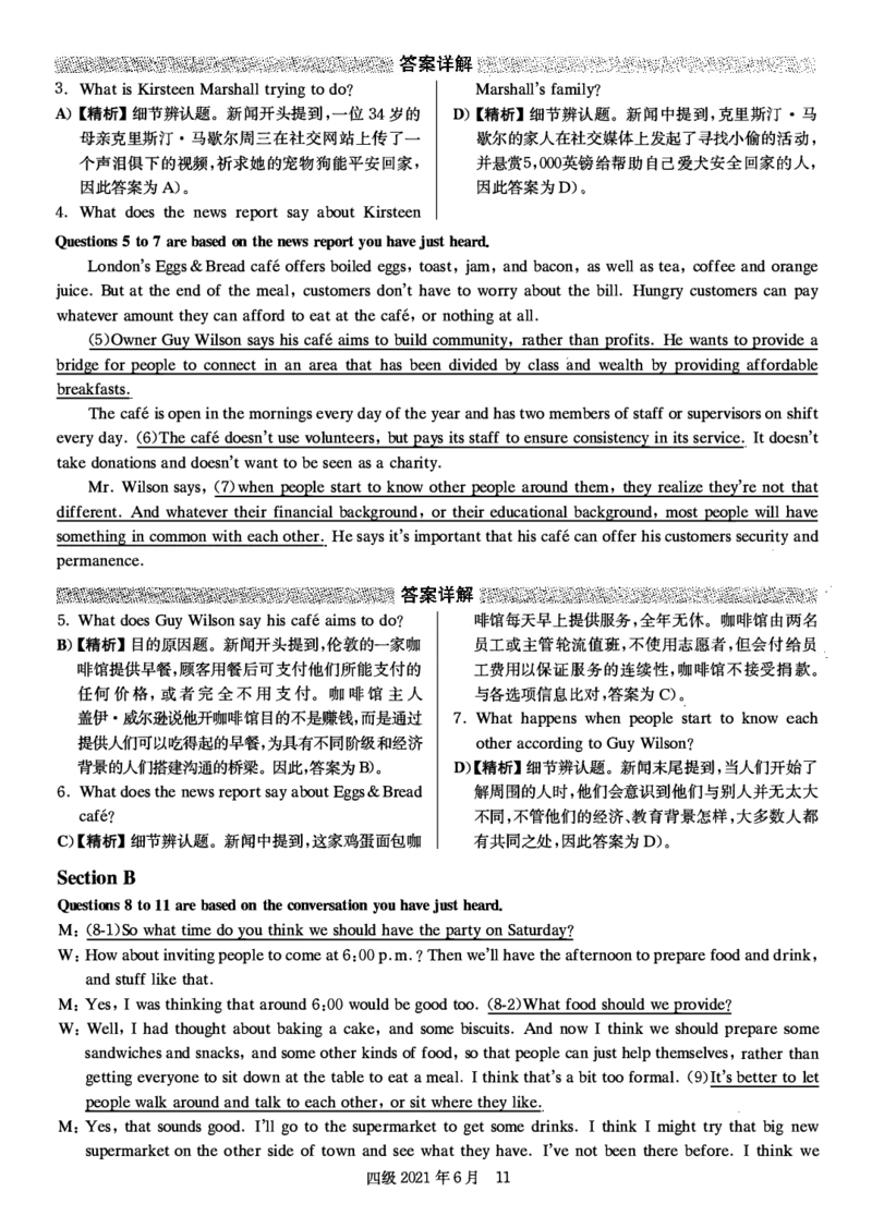 2021.06英语四级答案解析第1套_英语四六级保存避免失效_最新更新，视频都在这_2026、6月四级速转存易和谐_新大学英语2025.6月4.6级真题_※1.四级历年真题、解析及听力_2.2017-2024年（新题型）