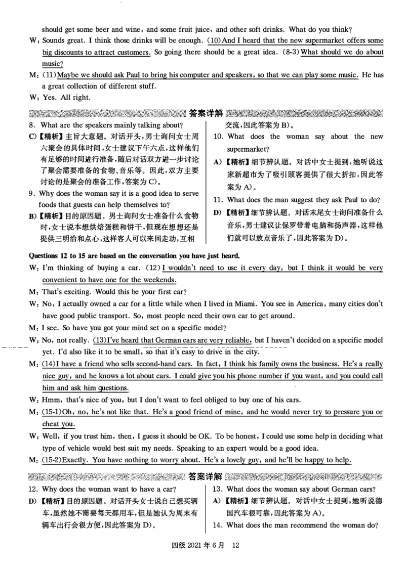 2021.06英语四级答案解析第1套_英语四六级保存避免失效_最新更新，视频都在这_2026、6月四级速转存易和谐_新大学英语2025.6月4.6级真题_※1.四级历年真题、解析及听力_2.2017-2024年（新题型）