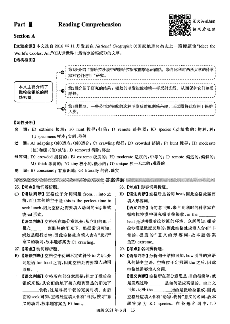 2021.06英语四级答案解析第1套_英语四六级保存避免失效_最新更新，视频都在这_2026、6月四级速转存易和谐_新大学英语2025.6月4.6级真题_※1.四级历年真题、解析及听力_2.2017-2024年（新题型）
