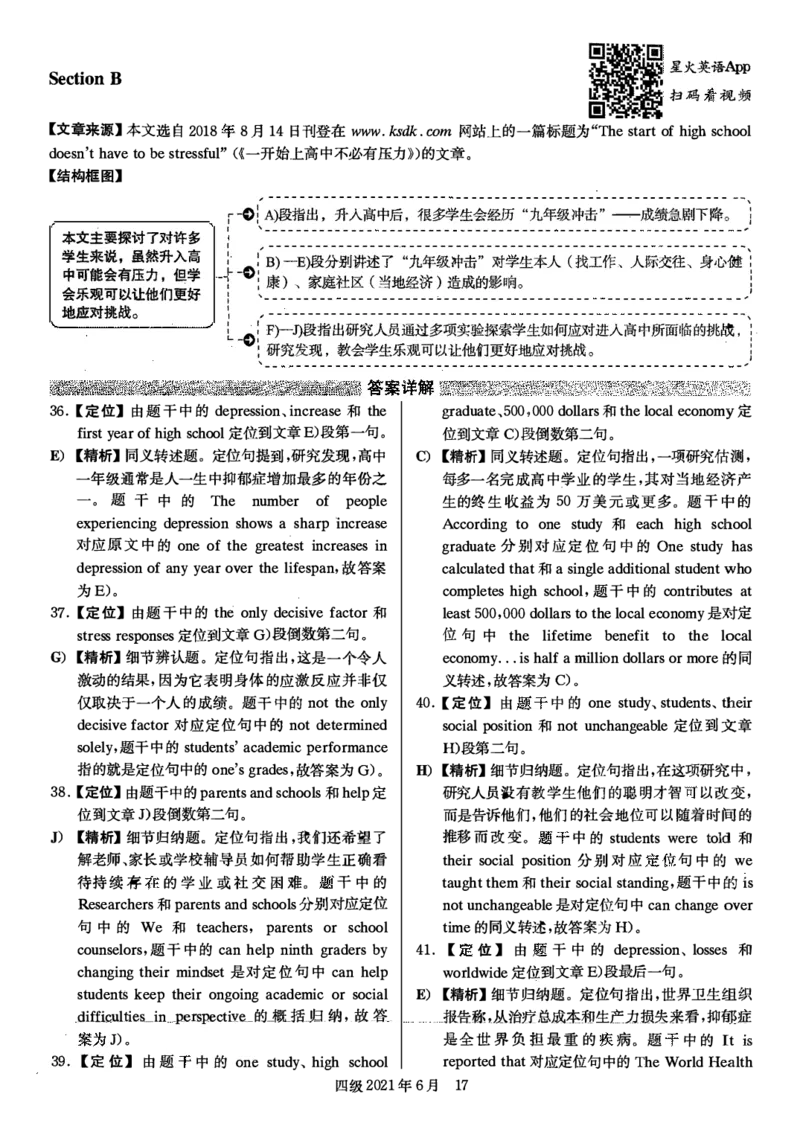 2021.06英语四级答案解析第1套_英语四六级保存避免失效_最新更新，视频都在这_2026、6月四级速转存易和谐_新大学英语2025.6月4.6级真题_※1.四级历年真题、解析及听力_2.2017-2024年（新题型）