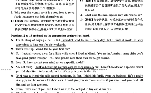 2021.06英语四级答案解析第1套_英语四六级保存避免失效_最新更新，视频都在这_2026、6月四级速转存易和谐_新大学英语2025.6月4.6级真题_※1.四级历年真题、解析及听力_2.2017-2024年（新题型）