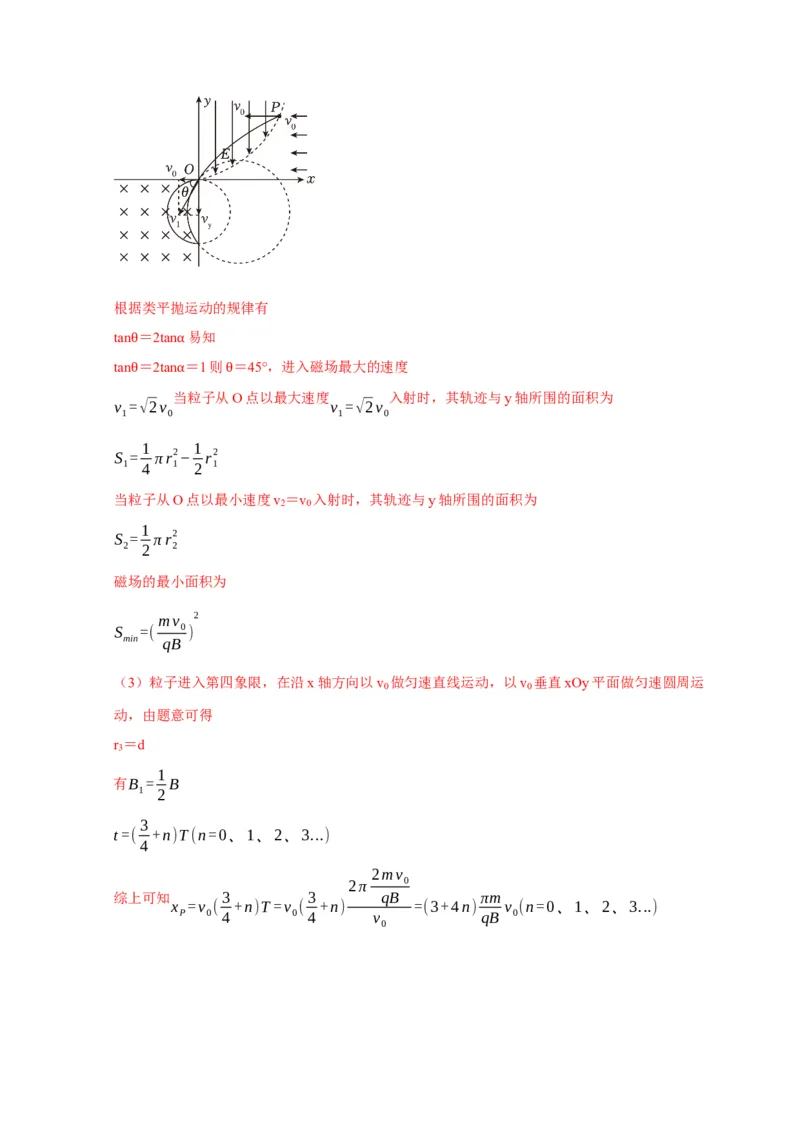 题型必刷练3&ldquo;3实验+4计算&rdquo;（解析版）_04高考物理_2025年新高考资料_二轮复习_模型与方法2025届高考物理二轮复习热点题型归类340322924