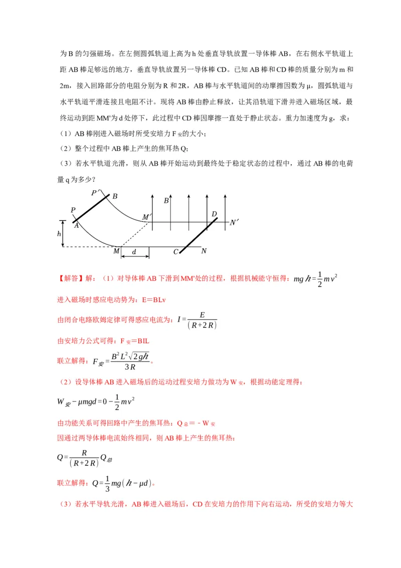 题型必刷练3&ldquo;3实验+4计算&rdquo;（解析版）_04高考物理_2025年新高考资料_二轮复习_模型与方法2025届高考物理二轮复习热点题型归类340322924