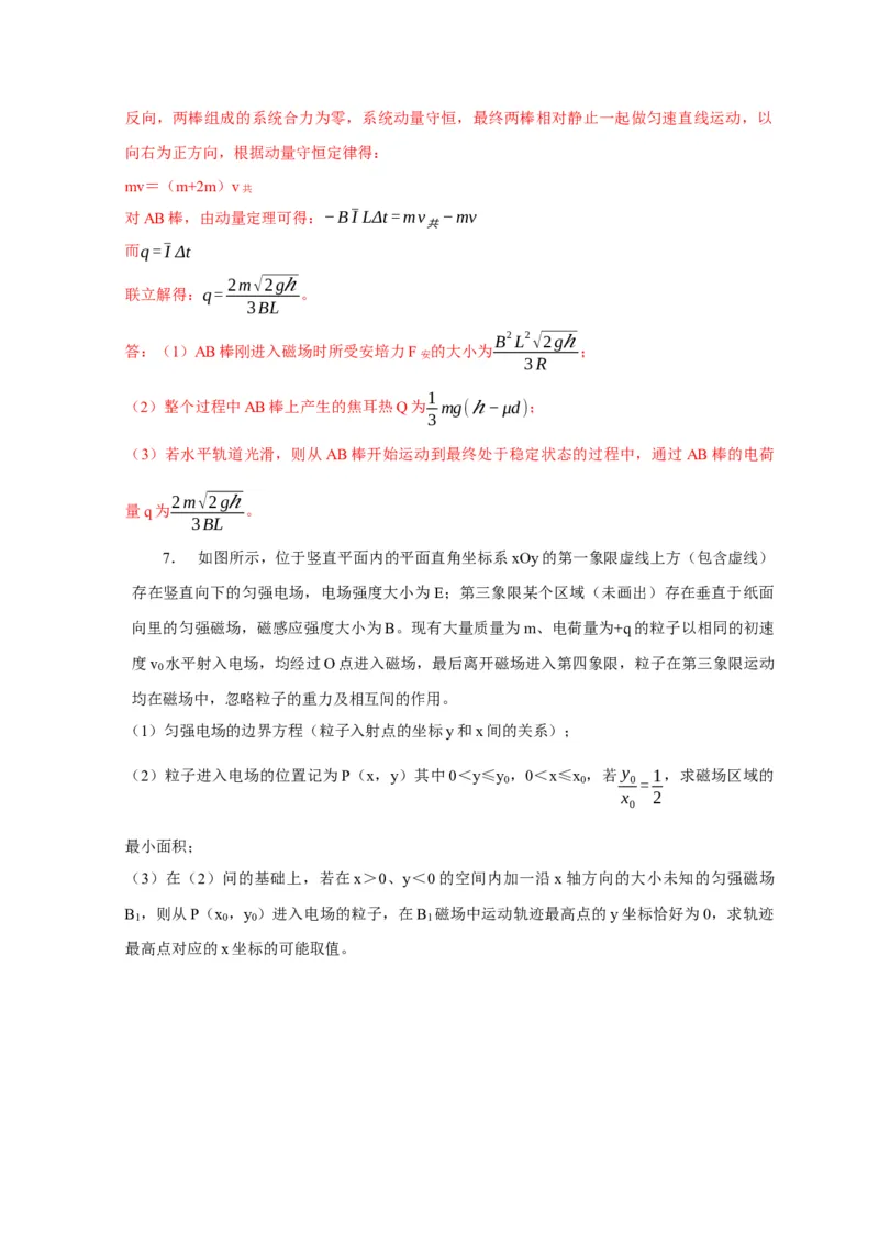 题型必刷练3&ldquo;3实验+4计算&rdquo;（解析版）_04高考物理_2025年新高考资料_二轮复习_模型与方法2025届高考物理二轮复习热点题型归类340322924