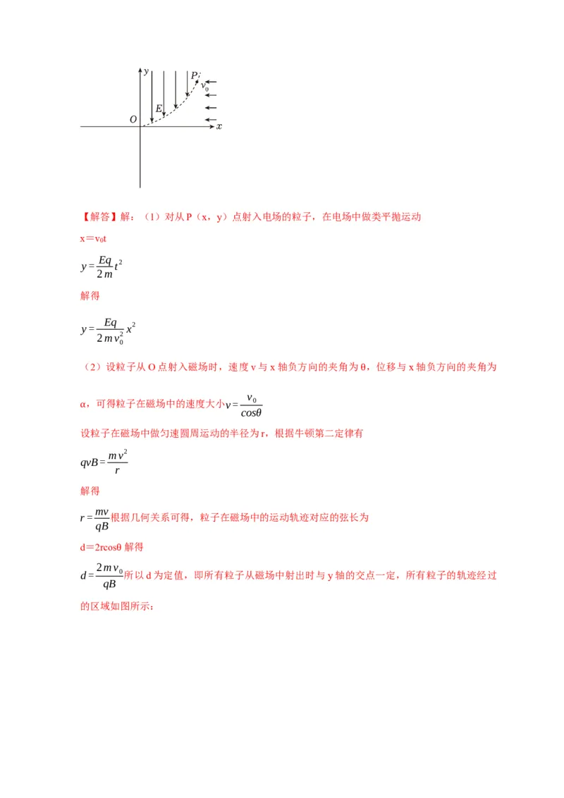 题型必刷练3&ldquo;3实验+4计算&rdquo;（解析版）_04高考物理_2025年新高考资料_二轮复习_模型与方法2025届高考物理二轮复习热点题型归类340322924
