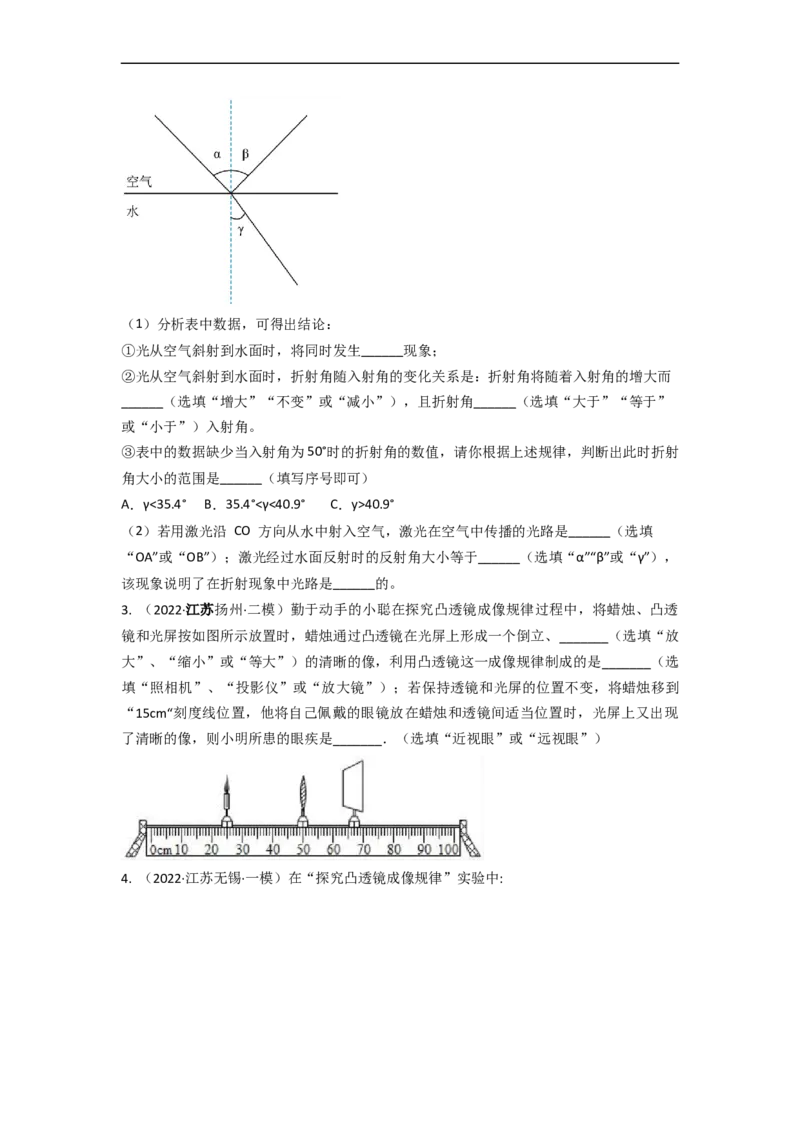 4.6透镜成像规律实验(原卷版)_8上-初中物理苏科版(4)_赠送：旧版资料（和新版好多一样，仍具有很大参考价值）_03讲义_4.6透镜成像规律实验