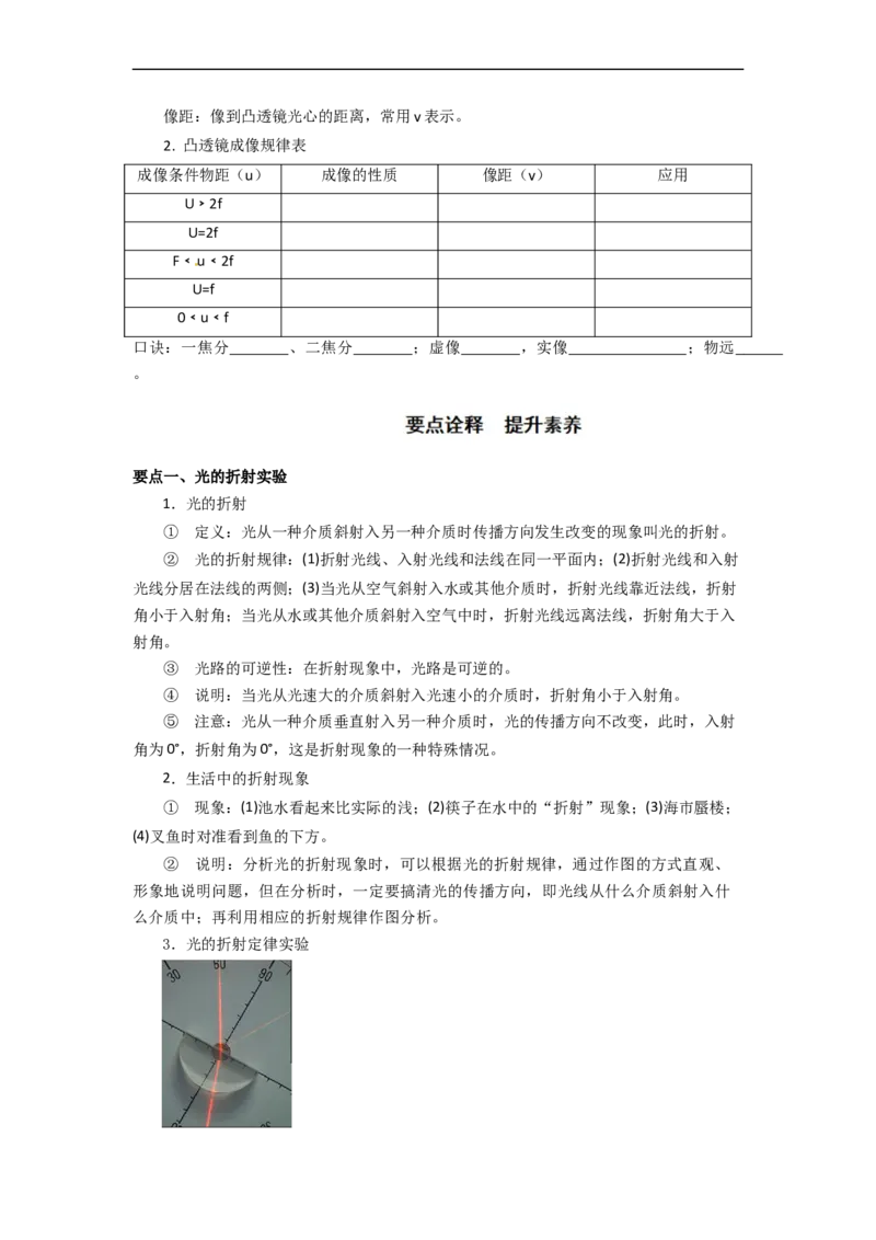 4.6透镜成像规律实验(原卷版)_8上-初中物理苏科版(4)_赠送：旧版资料（和新版好多一样，仍具有很大参考价值）_03讲义_4.6透镜成像规律实验