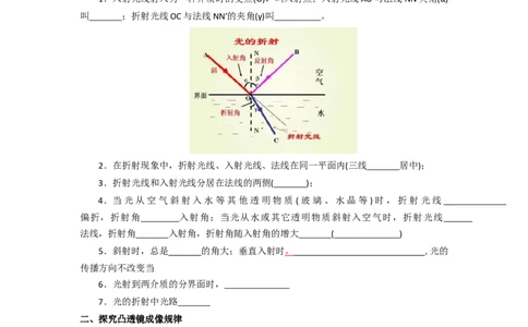 4.6透镜成像规律实验(原卷版)_8上-初中物理苏科版(4)_赠送：旧版资料（和新版好多一样，仍具有很大参考价值）_03讲义_4.6透镜成像规律实验