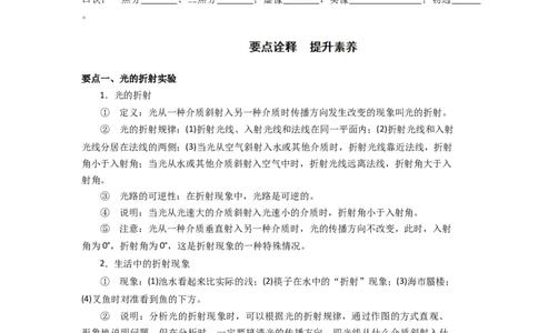4.6透镜成像规律实验(原卷版)_8上-初中物理苏科版(4)_赠送：旧版资料（和新版好多一样，仍具有很大参考价值）_03讲义_4.6透镜成像规律实验