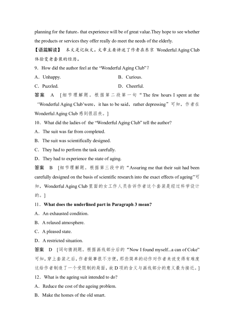 阅读理解专项练一-2022年新高考英语二轮复习提分秘籍_03高考英语_新高考复习资料_2022年新高考资料_2022年新高考英语二轮复习_2022年新高考英语二轮专题复习提分秘籍