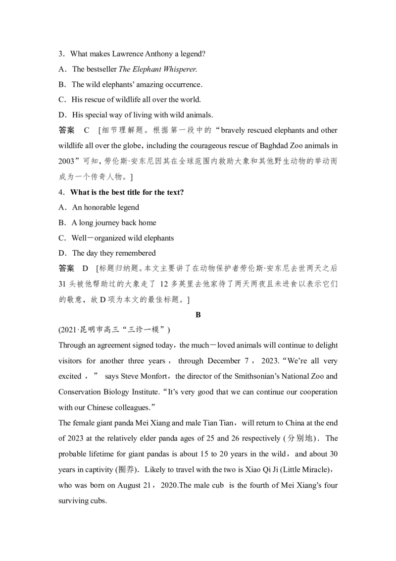 阅读理解专项练一-2022年新高考英语二轮复习提分秘籍_03高考英语_新高考复习资料_2022年新高考资料_2022年新高考英语二轮复习_2022年新高考英语二轮专题复习提分秘籍
