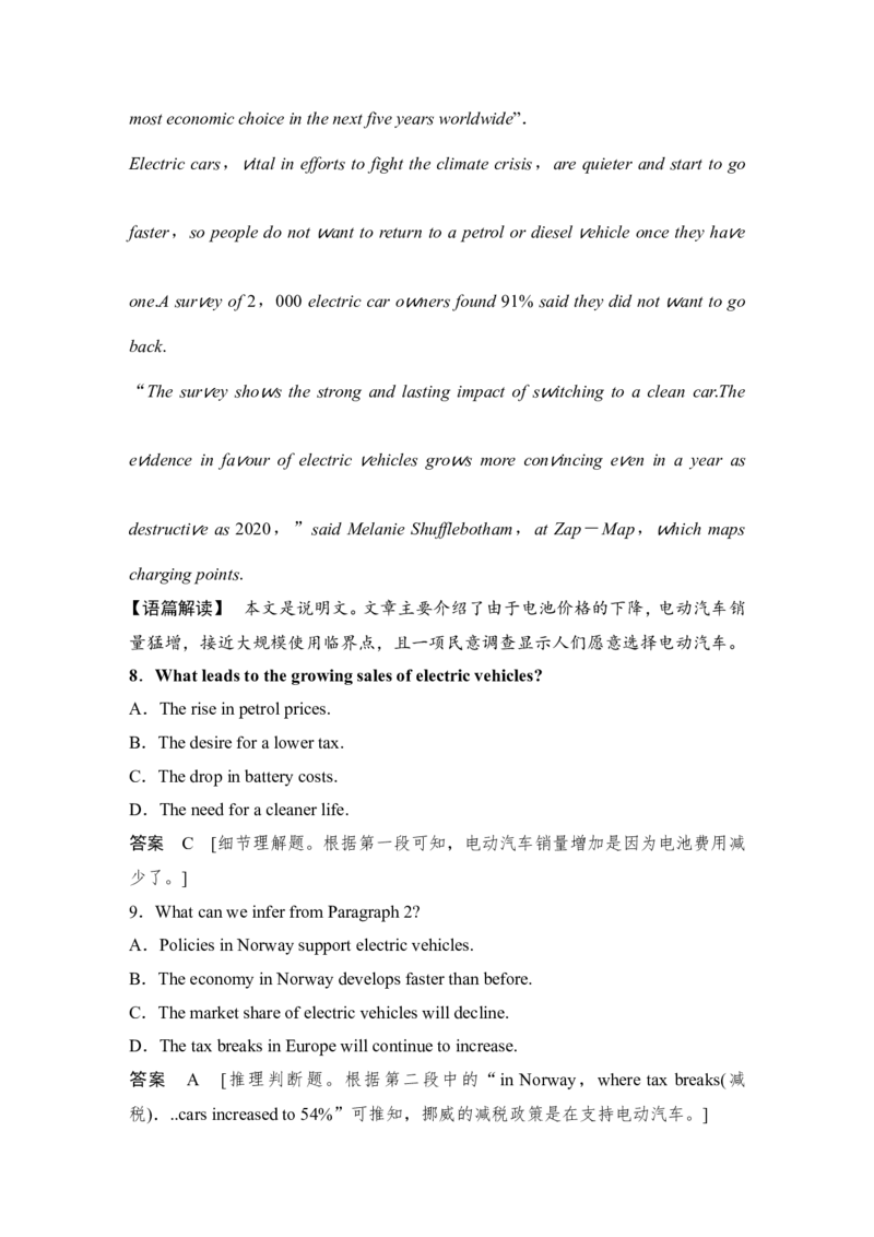 阅读理解专项练一-2022年新高考英语二轮复习提分秘籍_03高考英语_新高考复习资料_2022年新高考资料_2022年新高考英语二轮复习_2022年新高考英语二轮专题复习提分秘籍