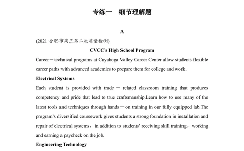 阅读理解专项练一-2022年新高考英语二轮复习提分秘籍_03高考英语_新高考复习资料_2022年新高考资料_2022年新高考英语二轮复习_2022年新高考英语二轮专题复习提分秘籍