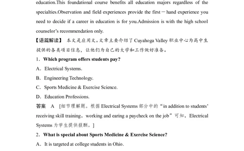 阅读理解专项练一-2022年新高考英语二轮复习提分秘籍_03高考英语_新高考复习资料_2022年新高考资料_2022年新高考英语二轮复习_2022年新高考英语二轮专题复习提分秘籍