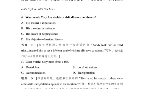 阅读理解专项练一-2022年新高考英语二轮复习提分秘籍_03高考英语_新高考复习资料_2022年新高考资料_2022年新高考英语二轮复习_2022年新高考英语二轮专题复习提分秘籍