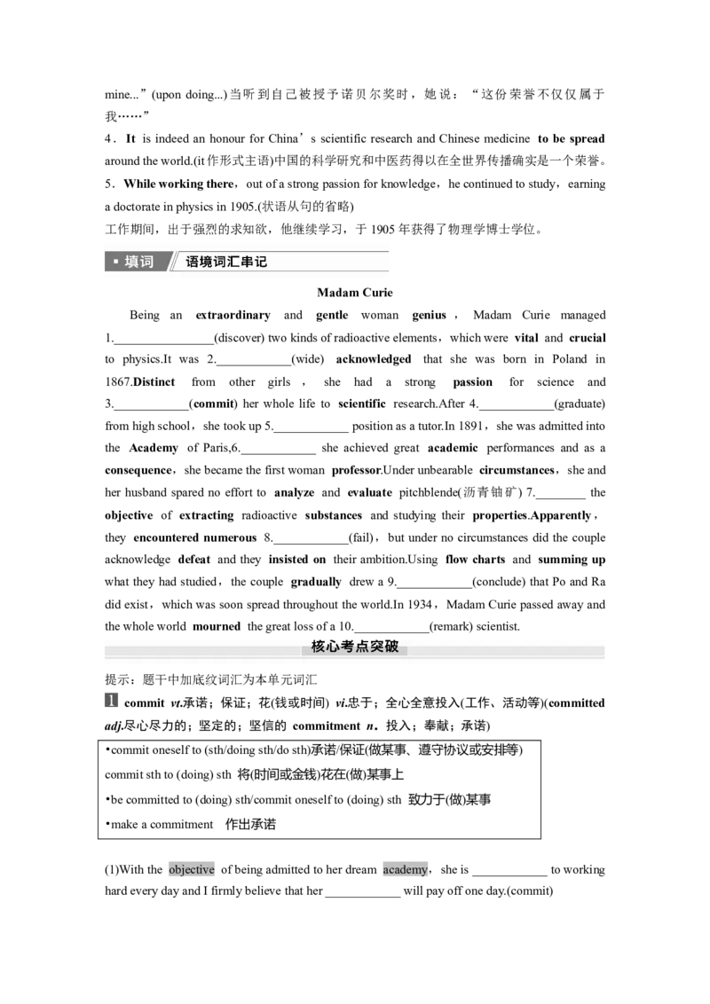 选择性必修第一册　Unit1　PeopleofAchievement_03高考英语_新高考复习资料_2025年新高考复习_2025高考大一轮复习讲义+课件_2025高考大一轮复习英语（人教版）_大一轮复习讲义
