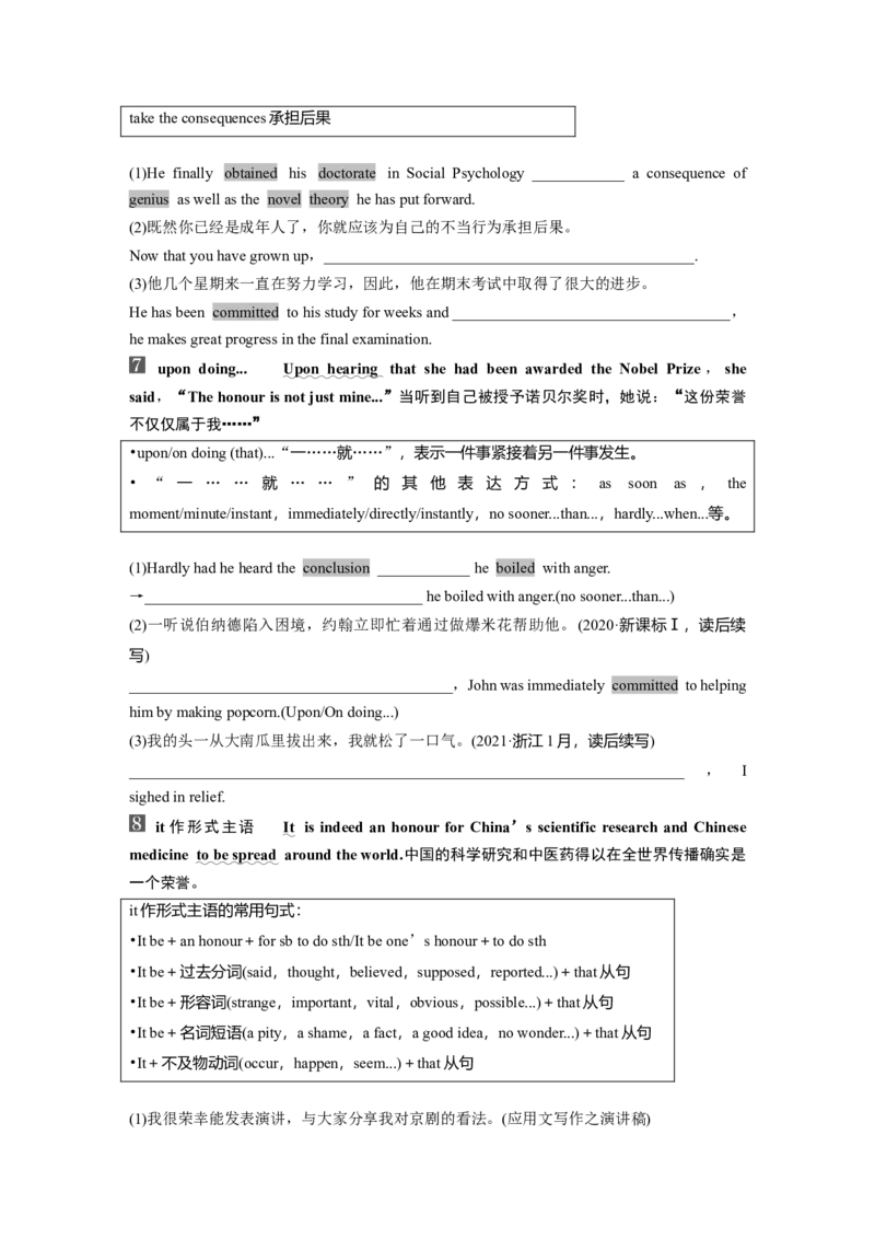 选择性必修第一册　Unit1　PeopleofAchievement_03高考英语_新高考复习资料_2025年新高考复习_2025高考大一轮复习讲义+课件_2025高考大一轮复习英语（人教版）_大一轮复习讲义