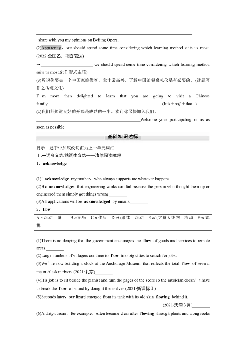 选择性必修第一册　Unit1　PeopleofAchievement_03高考英语_新高考复习资料_2025年新高考复习_2025高考大一轮复习讲义+课件_2025高考大一轮复习英语（人教版）_大一轮复习讲义