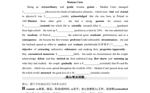 选择性必修第一册　Unit1　PeopleofAchievement_03高考英语_新高考复习资料_2025年新高考复习_2025高考大一轮复习讲义+课件_2025高考大一轮复习英语（人教版）_大一轮复习讲义