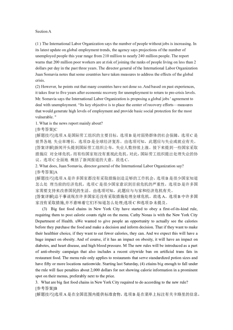 2016年6月大学英语四级听力题目答案及原文第1套解析_英语四六级保存避免失效_最新更新，视频都在这_2026、6月四级速转存易和谐_新大学英语2025.6月4.6级真题_1.1989-2016年（旧题型）