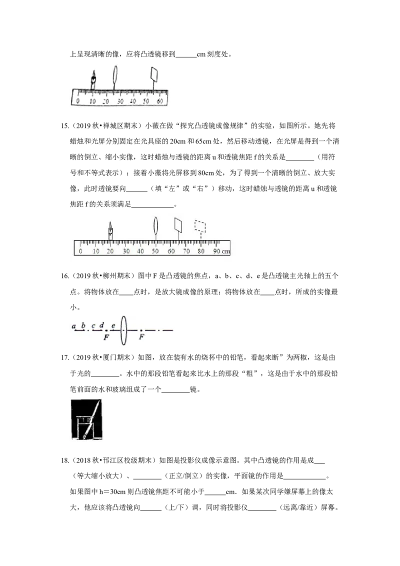 4.3凸透镜成像的规律（原卷版）_8上-初中物理苏科版(4)_赠送：旧版资料（和新版好多一样，仍具有很大参考价值）_04试卷_同步练习_4.3+凸透镜成像的规律课时同步练（苏科版）