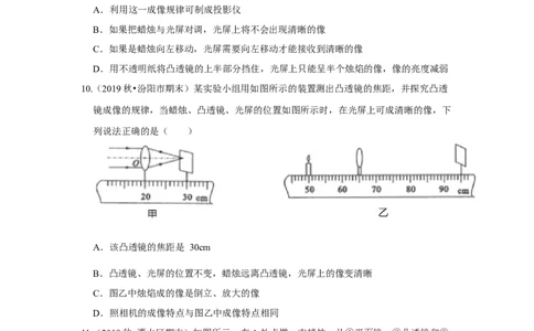 4.3凸透镜成像的规律（原卷版）_8上-初中物理苏科版(4)_赠送：旧版资料（和新版好多一样，仍具有很大参考价值）_04试卷_同步练习_4.3+凸透镜成像的规律课时同步练（苏科版）