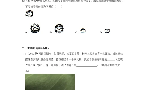 4.3凸透镜成像的规律（原卷版）_8上-初中物理苏科版(4)_赠送：旧版资料（和新版好多一样，仍具有很大参考价值）_04试卷_同步练习_4.3+凸透镜成像的规律课时同步练（苏科版）