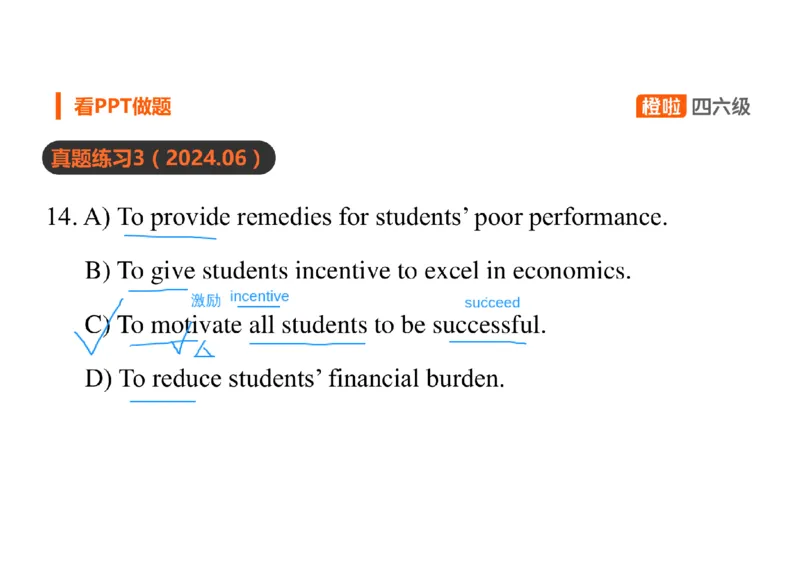 03.听力精讲3_英语四六级保存避免失效_最新更新，视频都在这_2026、6月四级速转存易和谐_0、2025年12月四级_06.橙啦四级全程班石雷鹏_03.解题技巧+专项带练_01.听力精讲_资料