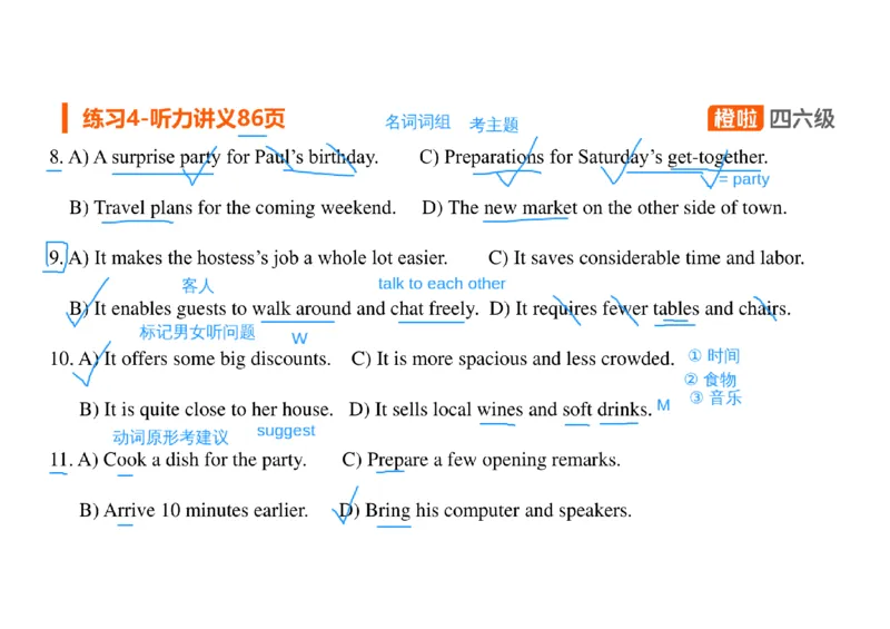 03.听力精讲3_英语四六级保存避免失效_最新更新，视频都在这_2026、6月四级速转存易和谐_0、2025年12月四级_06.橙啦四级全程班石雷鹏_03.解题技巧+专项带练_01.听力精讲_资料