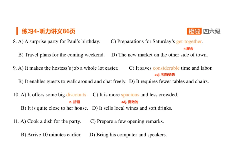 03.听力精讲3_英语四六级保存避免失效_最新更新，视频都在这_2026、6月四级速转存易和谐_0、2025年12月四级_06.橙啦四级全程班石雷鹏_03.解题技巧+专项带练_01.听力精讲_资料