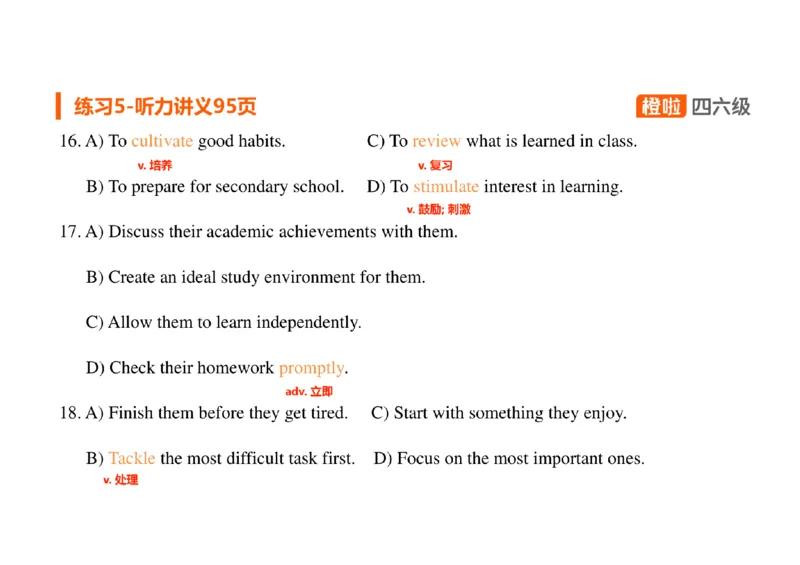 03.听力精讲3_英语四六级保存避免失效_最新更新，视频都在这_2026、6月四级速转存易和谐_0、2025年12月四级_06.橙啦四级全程班石雷鹏_03.解题技巧+专项带练_01.听力精讲_资料