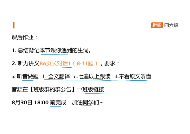 03.听力精讲3_英语四六级保存避免失效_最新更新，视频都在这_2026、6月四级速转存易和谐_0、2025年12月四级_06.橙啦四级全程班石雷鹏_03.解题技巧+专项带练_01.听力精讲_资料