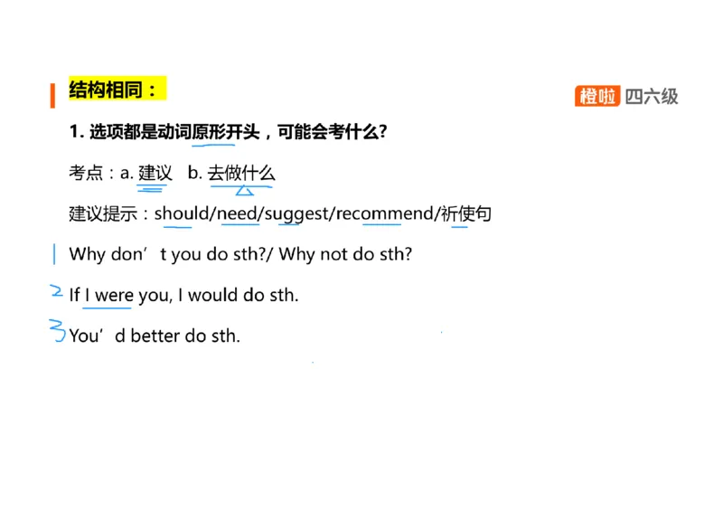 03.听力精讲3_英语四六级保存避免失效_最新更新，视频都在这_2026、6月四级速转存易和谐_0、2025年12月四级_06.橙啦四级全程班石雷鹏_03.解题技巧+专项带练_01.听力精讲_资料