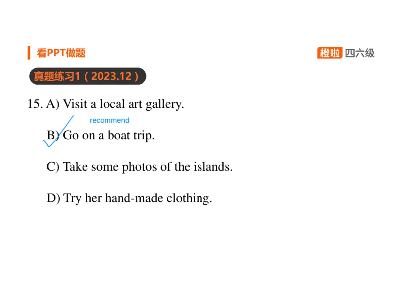 03.听力精讲3_英语四六级保存避免失效_最新更新，视频都在这_2026、6月四级速转存易和谐_0、2025年12月四级_06.橙啦四级全程班石雷鹏_03.解题技巧+专项带练_01.听力精讲_资料