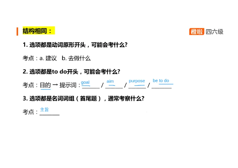 03.听力精讲3_英语四六级保存避免失效_最新更新，视频都在这_2026、6月四级速转存易和谐_0、2025年12月四级_06.橙啦四级全程班石雷鹏_03.解题技巧+专项带练_01.听力精讲_资料