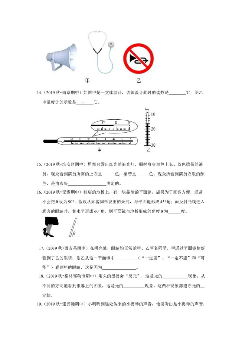 期中卷（二）（原卷版）_8上-初中物理苏科版(4)_赠送：旧版资料（和新版好多一样，仍具有很大参考价值）_04试卷_期中试卷_期中卷（二）