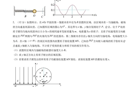 计算题03（1基本与规范+1模型综合+1数理思想原卷版）_04高考物理_2025年新高考资料_二轮复习_2025年高考物理二轮热点题型归纳与变式演练（新高考通用）339880232