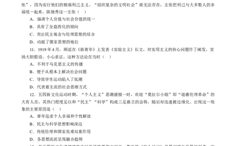 课时12北洋军阀统治时期的政治、经济与文化-2022年高考历史一轮复习小题多维练（新高考版）（原卷版）_07高考历史_新高考复习资料_2022年新高考复习资料