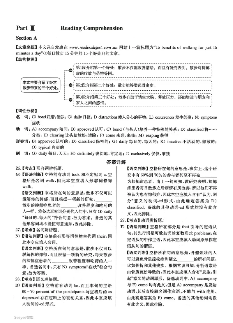 2023.06四级真题第3套详解_英语四六级保存避免失效_最新更新，视频都在这_2026、6月四级速转存易和谐_新大学英语2025.6月4.6级真题_※1.四级历年真题、解析及听力_2.2017-2024年（新题型）