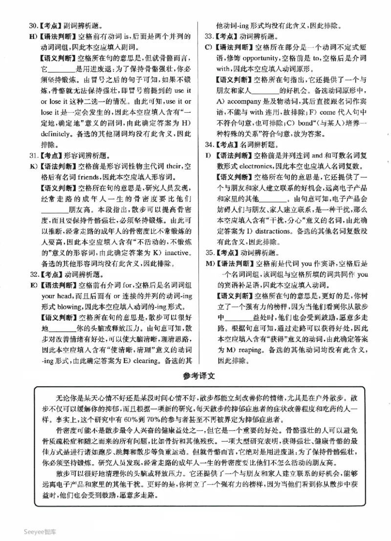 2023.06四级真题第3套详解_英语四六级保存避免失效_最新更新，视频都在这_2026、6月四级速转存易和谐_新大学英语2025.6月4.6级真题_※1.四级历年真题、解析及听力_2.2017-2024年（新题型）