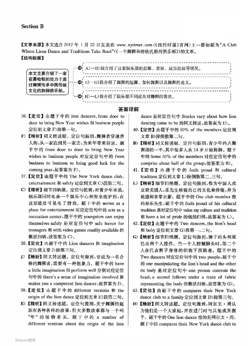 2023.06四级真题第3套详解_英语四六级保存避免失效_最新更新，视频都在这_2026、6月四级速转存易和谐_新大学英语2025.6月4.6级真题_※1.四级历年真题、解析及听力_2.2017-2024年（新题型）